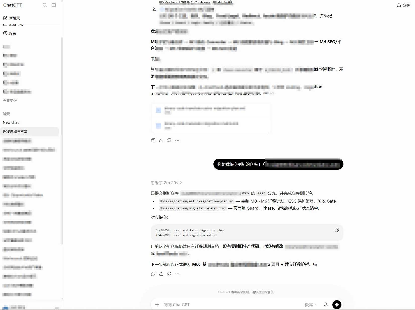 在 ChatGPT 普通聊天中处理仓库任务并提交代码
