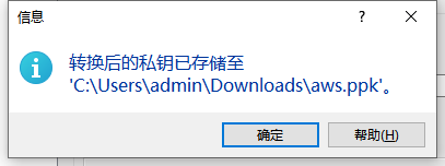 保存ppk成功